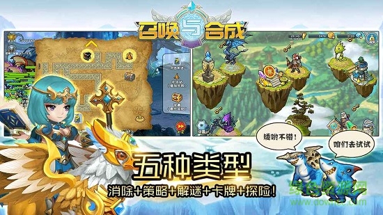 召喚與合成鉆石存檔 v1.0.33 安卓版 1