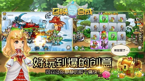 召喚與合成存檔