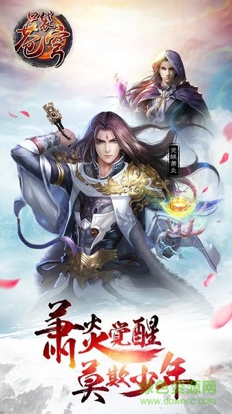 口袋蒼穹BT版