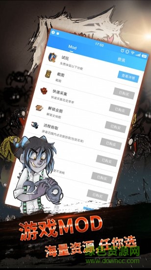饑荒盒子