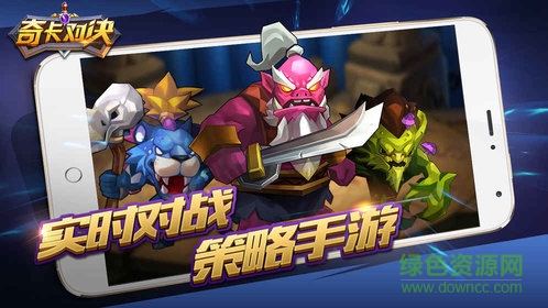 奇卡對決手游