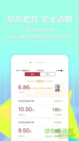 創(chuàng)客金融vip版ios版