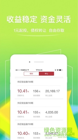 創(chuàng)客金融vip版蘋(píng)果版