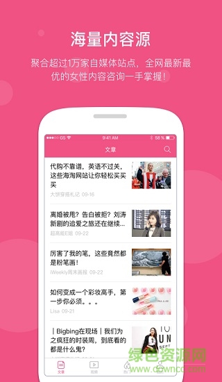 丸子閱讀蘋果版 v1.0.1 iphone版 0