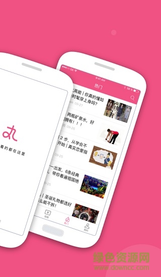 丸子閱讀ios版