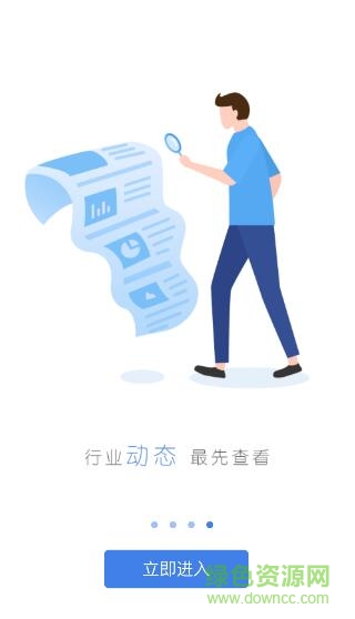 小化加油商戶版 v2.0.1 安卓版 3