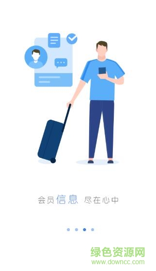 小化加油商戶版 v2.0.1 安卓版 2