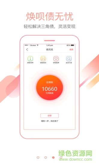 煥唄現(xiàn)代易貨(易貨平臺) v2.5.12 安卓版 1