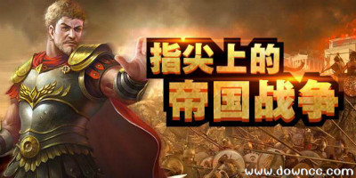 指尖帝國手機游戲下載-指尖帝國單機修改版-指尖帝國中文版