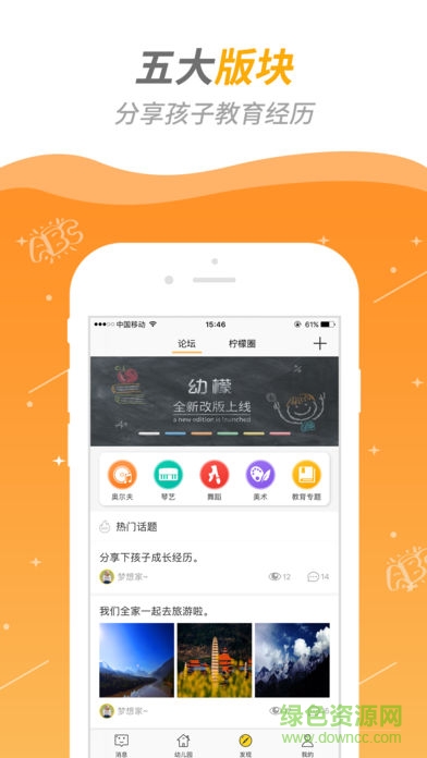 幼檬 v2.5 安卓版 0