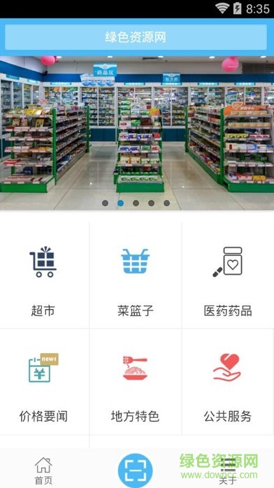 東營價(jià)格通app