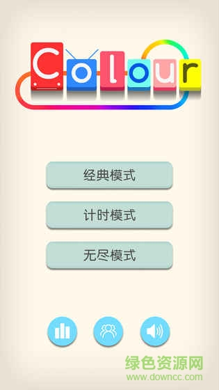 Colour游戲 v1.0.6 安卓版 1