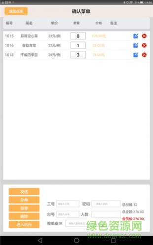 大食慧菜譜 v1.0 安卓版 2