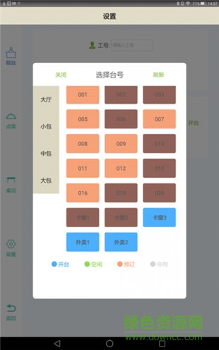 大食慧菜譜 v1.0 安卓版 3