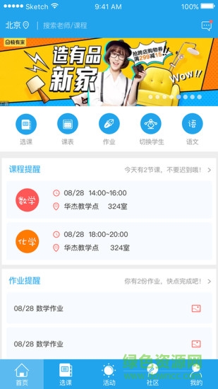 樂(lè)課力手機(jī)版 v1.1 安卓版 0