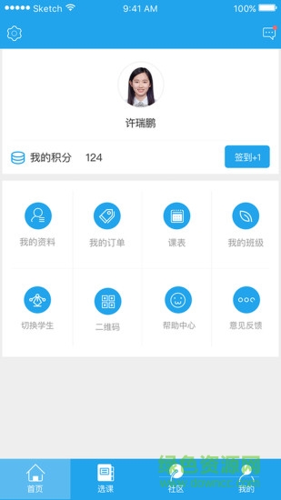 樂(lè)課力手機(jī)版 v1.1 安卓版 2