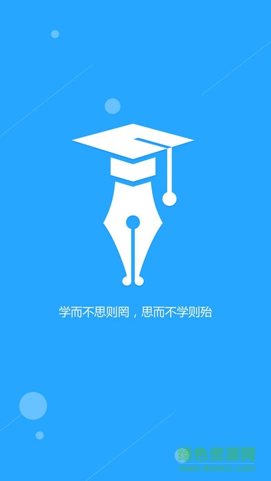 運(yùn)城智慧教育云平臺(tái)app v1.6.11 最新版 0