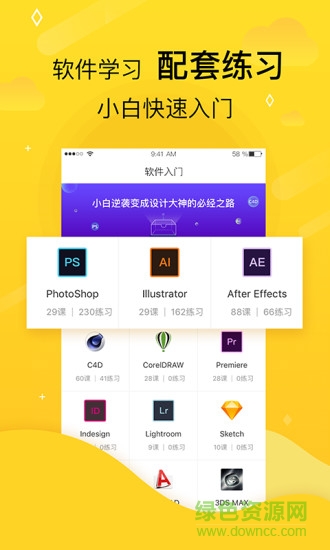 虎課網(wǎng)正式版0