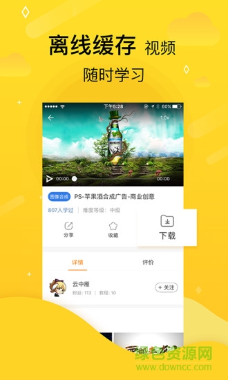 虎課網(wǎng)正式版1