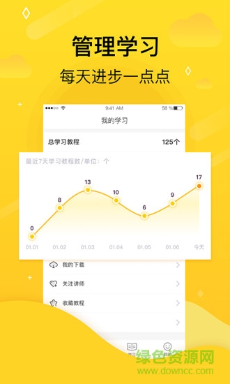 虎課網(wǎng)正式版2