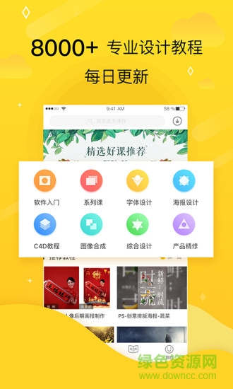 虎課網(wǎng)正式版3