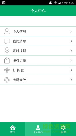 武漢為老服務中心app v1.0 安卓版 0
