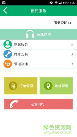 武漢為老服務中心app v1.0 安卓版 1