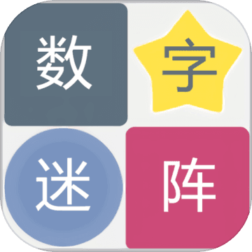 數(shù)字迷陣The Mesh內(nèi)購(gòu)版