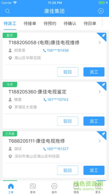 康佳服務app下載