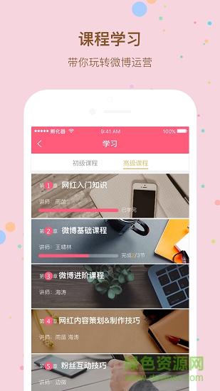 超紅孵化器 v1.0 安卓版 1