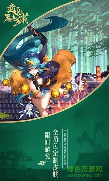 武娘暴走蘿莉滿(mǎn)v版