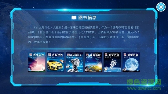 神秘機器人AR v1.0.1 安卓版 1