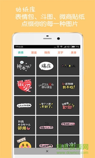 圖片文字水印 v4.1安卓版 1