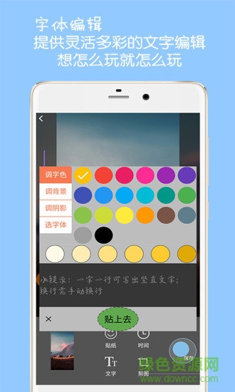 圖片文字水印 v4.1安卓版 2