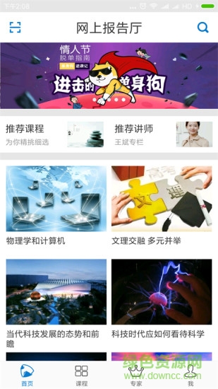 愛迪科森網(wǎng)上報告廳客戶端 v2.0.0 安卓版 0