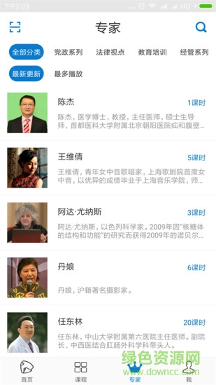 網(wǎng)上報告廳下載
