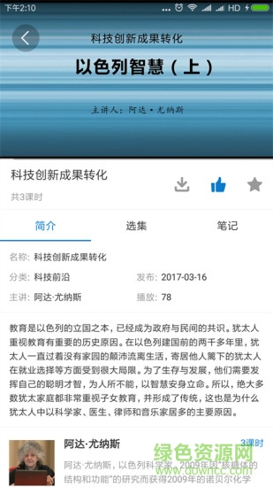 網(wǎng)上報告廳高校版下載