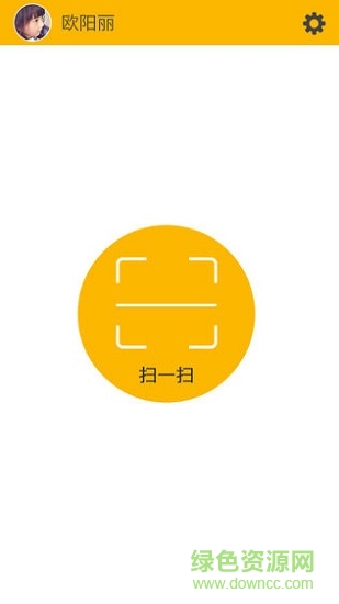 優(yōu)學(xué)派服務(wù)支持 v2.5.4 安卓版 1