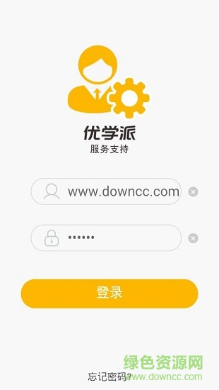 優(yōu)學(xué)派服務(wù)支持 v2.5.4 安卓版 0