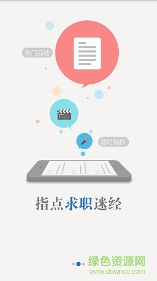 職業(yè)技能培訓(xùn)庫(kù)下載