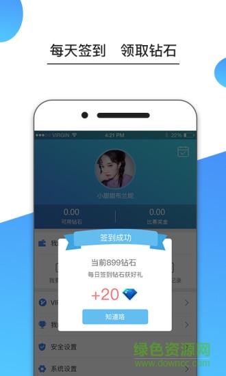 美兔電競app v3.5.0 安卓版 1