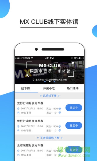 美兔電競app v3.5.0 安卓版 2