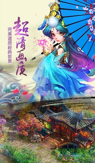 大話儒道內(nèi)購 v1.1.3 安卓無限元寶版 2