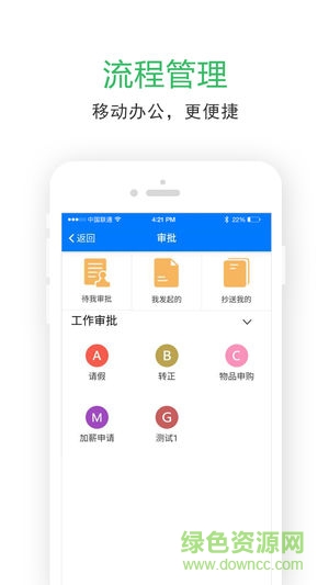 智誠萬家業(yè)務員 v1.0.0 官方安卓版 1
