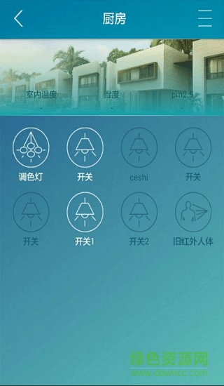 卓亞云智能家居控制系統(tǒng)0