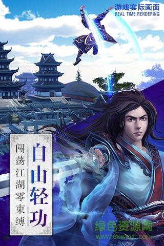 少俠請留步游戲 v1.17 安卓版 0