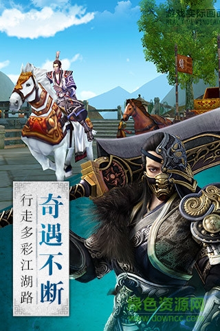 少俠請留步游戲 v1.17 安卓版 1