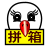 全國集裝箱拼車系統(tǒng)一拼通
