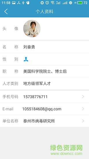智匯鄭州人才網(wǎng) v1.2 安卓版 3