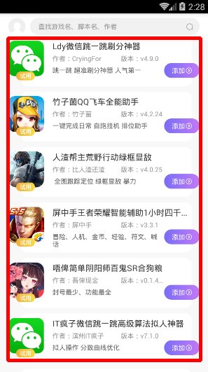 叉叉酷玩蘋果下載